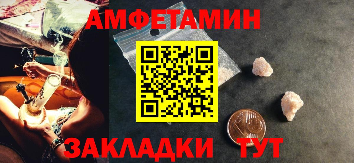 АМФЕТАМИН VHQ Новотроицк