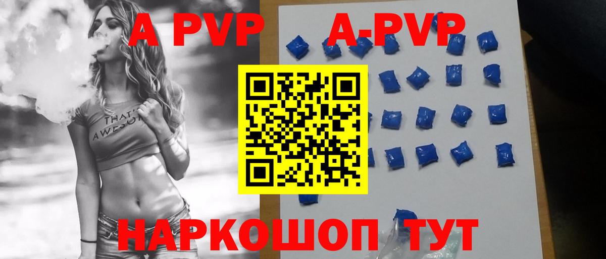 Alpha PVP мука  Вход с VPN  A-PVP СК КРИС  А ПВП  Alpha PVP Соль  Новотроицк 