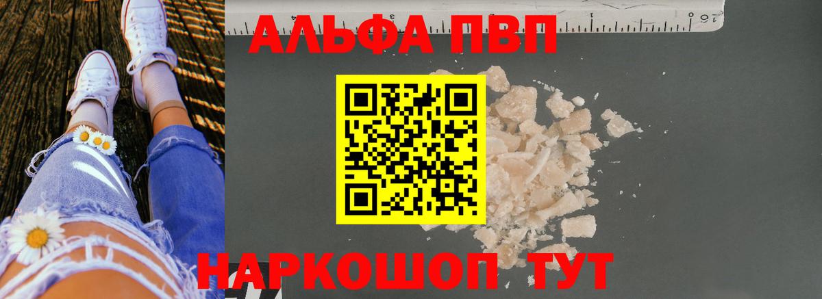 ГАШ  Вход с VPN  Меф МЯУ МЯУ кристаллы  Кокаин  Alpha-PVP СК   Бошки Шишки  ГЕРОИН  Вейп ТГК  Новотроицк  Меф 