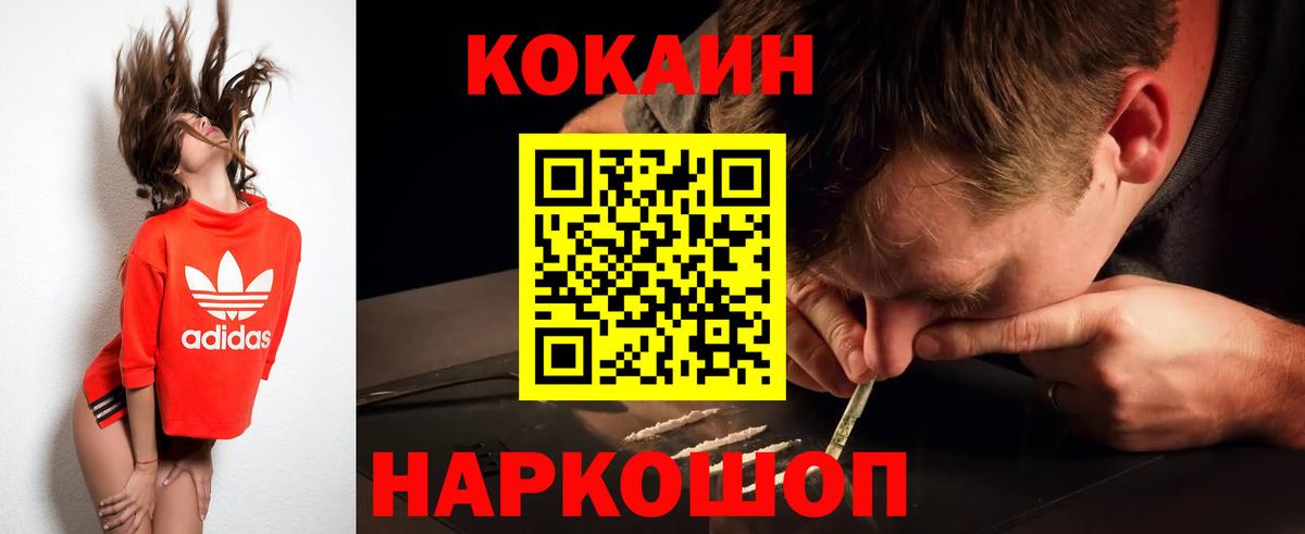 Cocaine Columbia Новотроицк