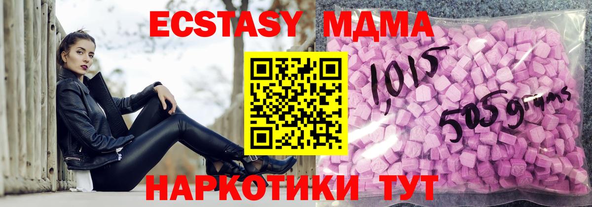 Новотроицк  ЭКСТАЗИ  Ecstasy ешки  Вход с VPN  ЭКСТАЗИ 300 mg 