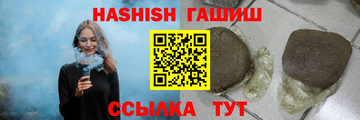 ГАШИШ Ice-O-Lator  Вход с VPN  Новотроицк  Гашиш гарик 