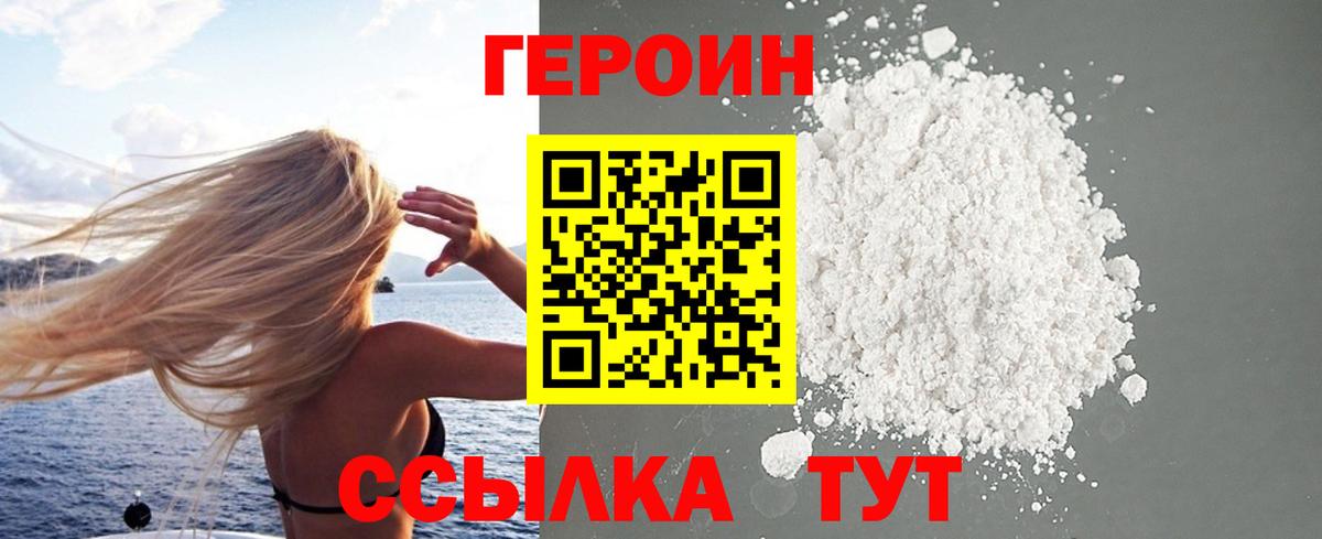 Новотроицк  Героин VHQ  ГЕРОИН  Вход с VPN 