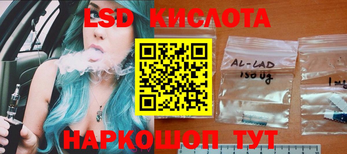 OMG как войти  Вход с VPN  ЛСД экстази кислота  Новотроицк  ЛСД экстази ecstasy 