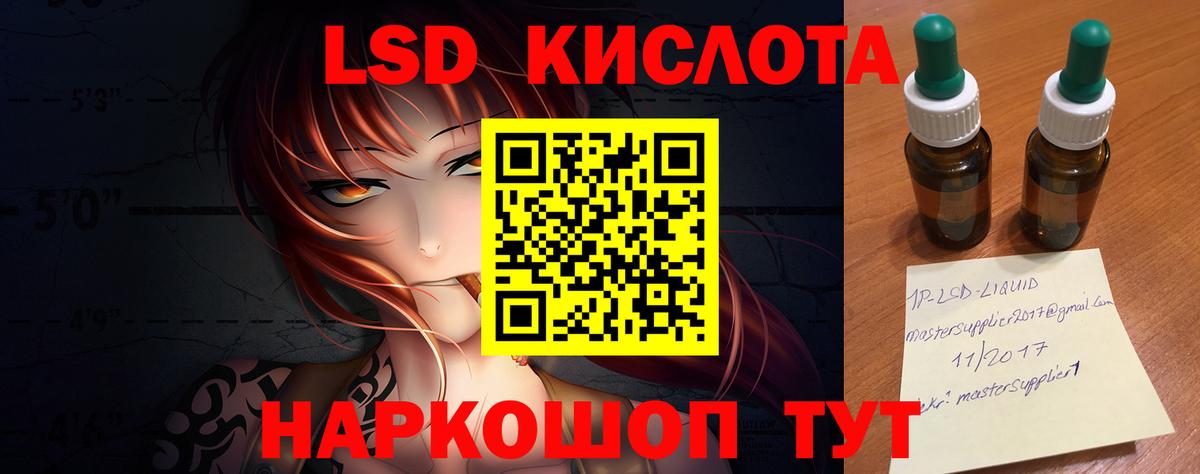 ЛСД экстази ecstasy Новотроицк