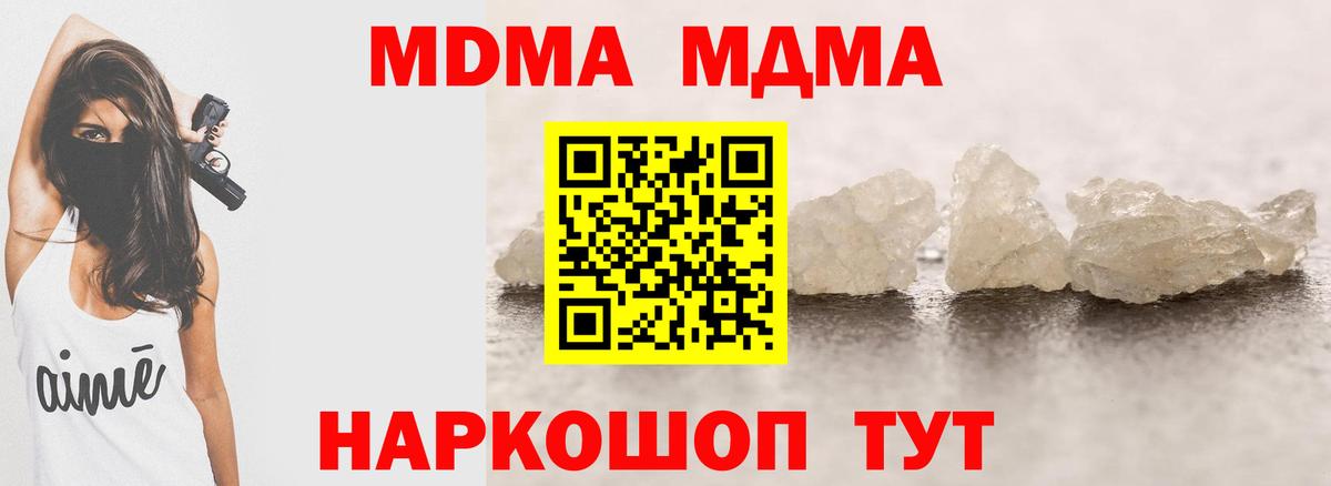 МДМА кристаллы Новотроицк