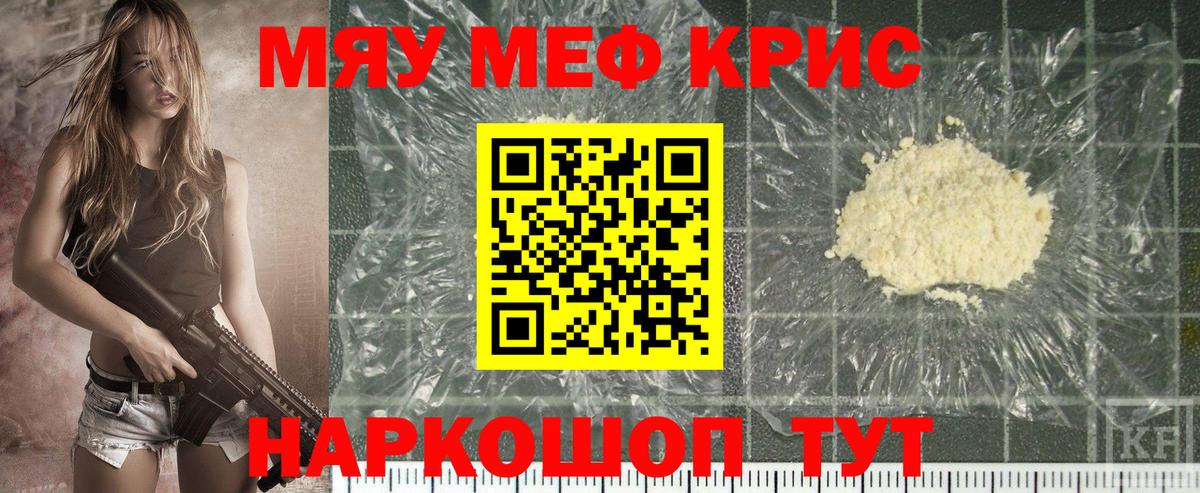 Мефедрон  Вход с VPN  Меф  Новотроицк  Меф VHQ  МЕФ кристаллы 