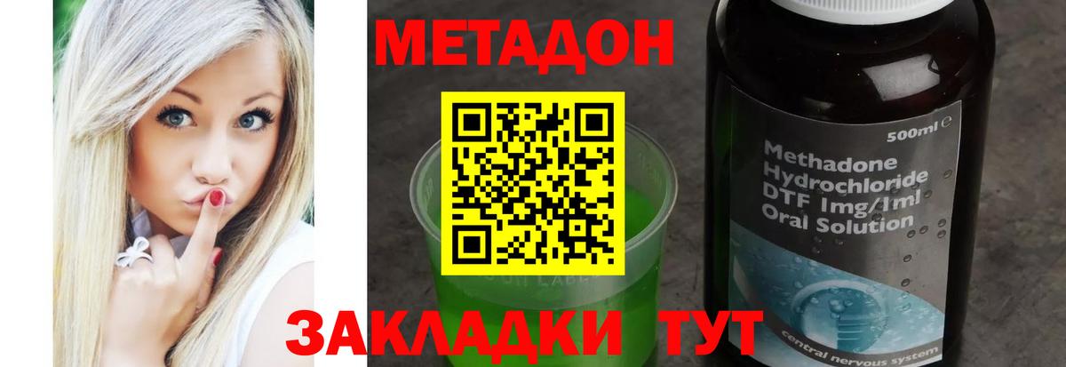 Метадон белоснежный Новотроицк