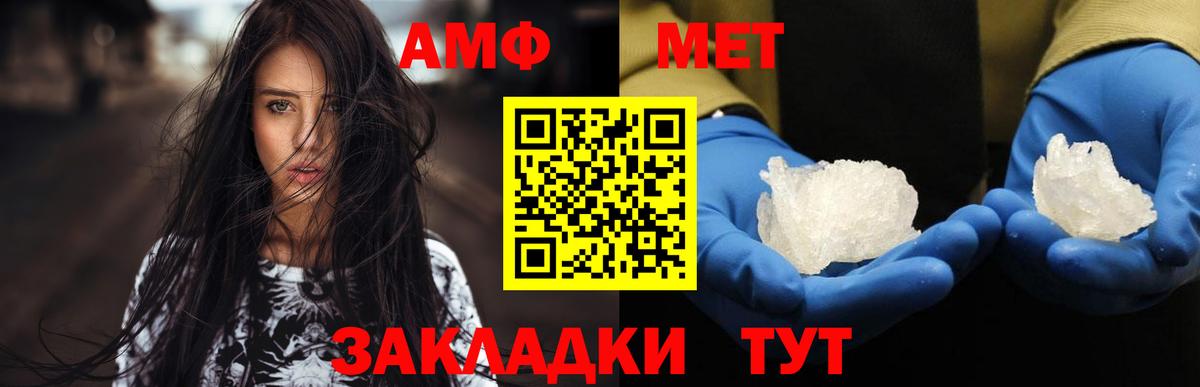 Метамфетамин кристалл Новотроицк