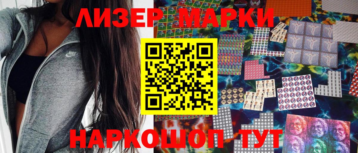 Новотроицк  Марки N-bome 1,8мг  Вход с VPN 