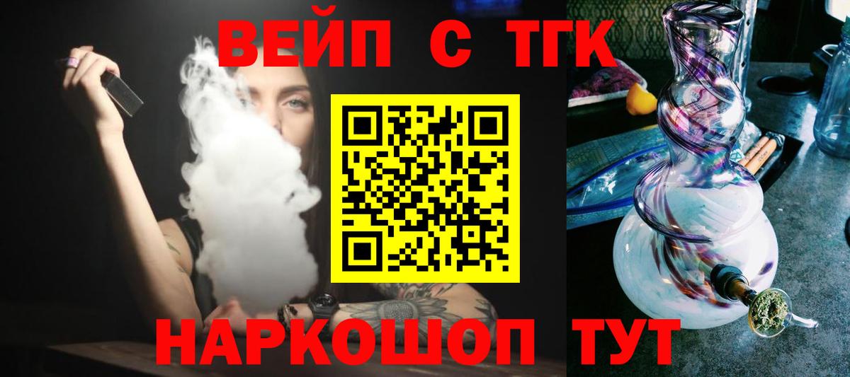 Дистиллят ТГК THC oil  Вход с VPN  Новотроицк 