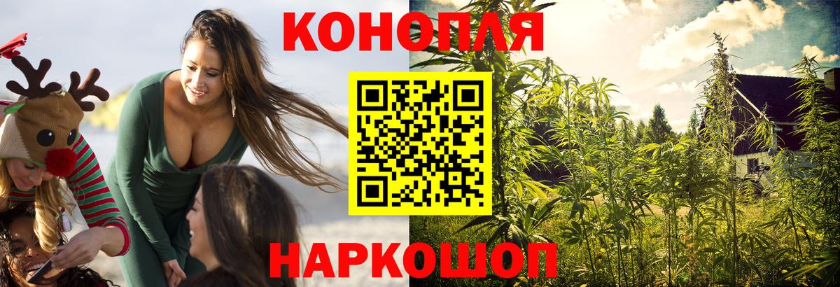 МАРИХУАНА гибрид  Вход с VPN  Новотроицк  Каннабис Bruce Banner  Бошки Шишки тримм 